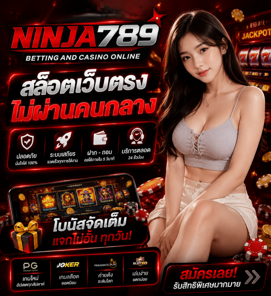 สล็อตเว็บตรง ไม่ผ่านคนกลาง เล่นง่าย ฝากถอนออโต้ ระบบเสถียร